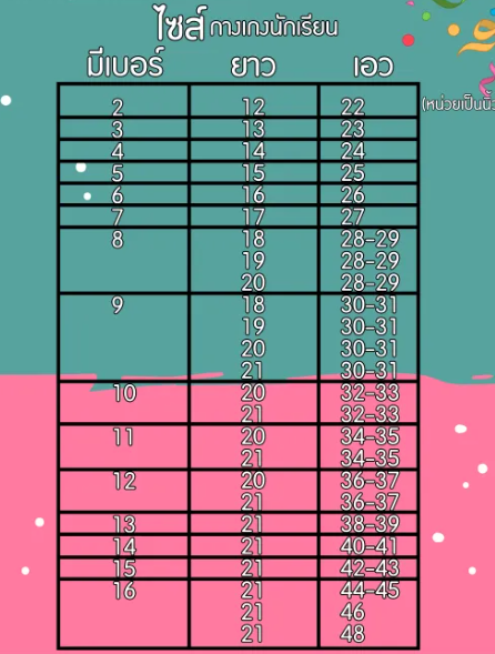 กางเกงนักเรียน ตราสมอ (กรมเข้ม)