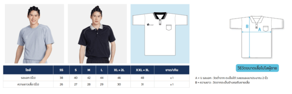 เสื้อกีฬาสำหรับเด็ก (ร.ร.เทศบาล)