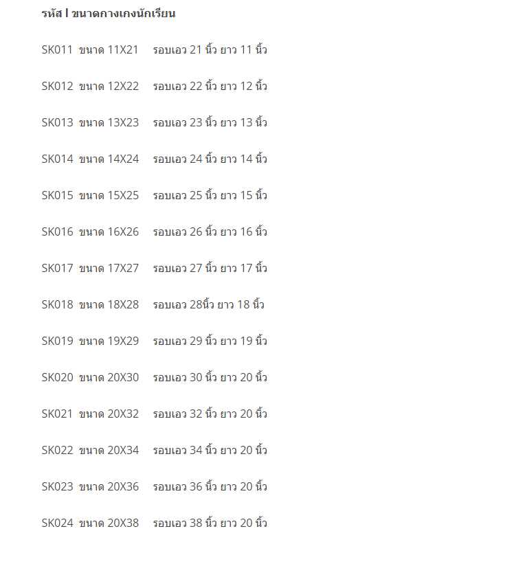 กางเกงเอวยืดชาย สีกรม ตราสมาร์ท