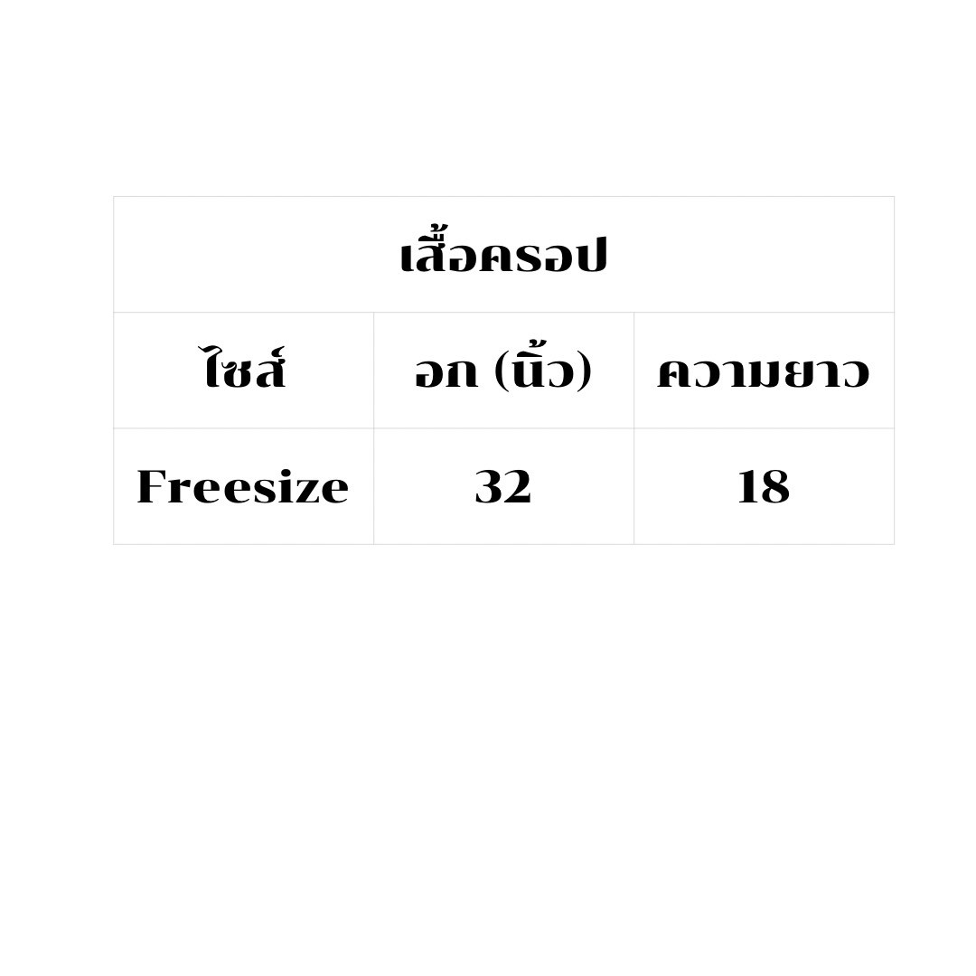 เสื้อครอปสำหรับเด็ก ลายหน้ายิ้ม